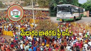 Medaram Jatara (imagecredit:twitter)