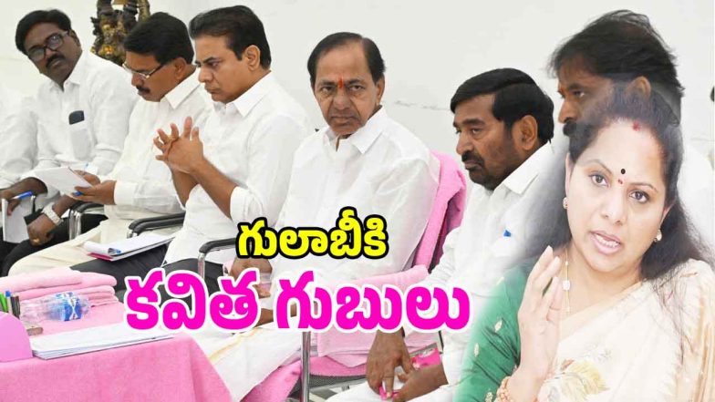 MLC Kavitha (imagecredit:twitter)