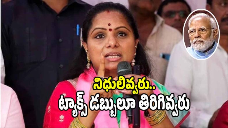 MLC Kavitha (iagecredit:twitter)