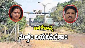 IDPL Land Issue (imagecredit:twitter)