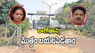 IDPL Land Issue (imagecredit:twitter)