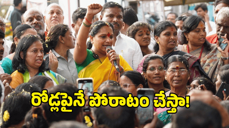 Kavitha ( image CREDIT: SWETCHA reporter)