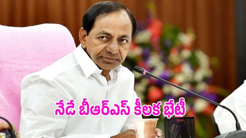 KCR (imagecredit:twitter)