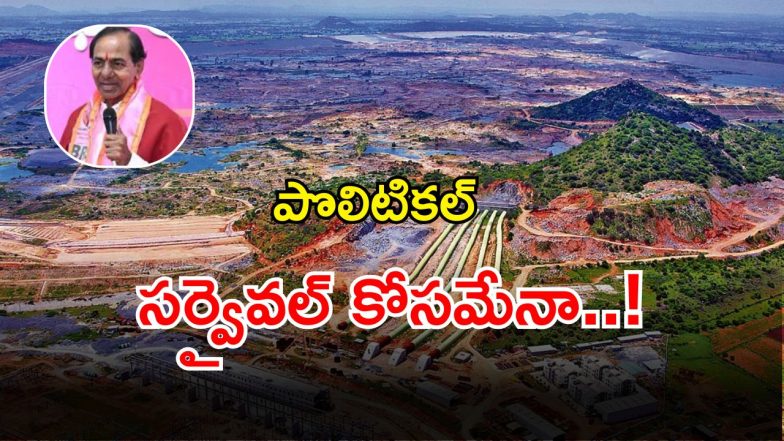 KCR (imagecredit:twitter)