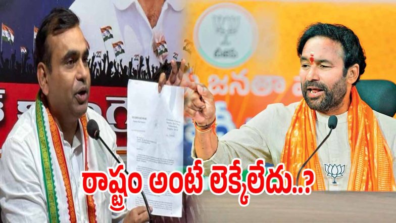 Chamal Kiran Kumar Reddy (imagecredit:twitter)