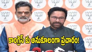 Kishan ReddyN( image credit: swetcha reporter)