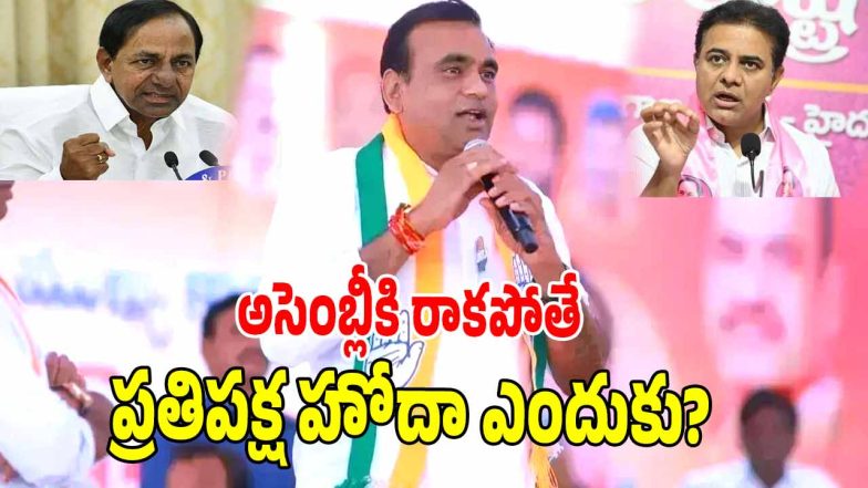 Chamala Kiran Kumar Reddy ( image credit: swetcha reporter)