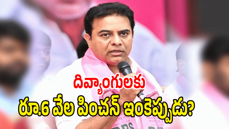 KTR (image credit: swetcha reporter)