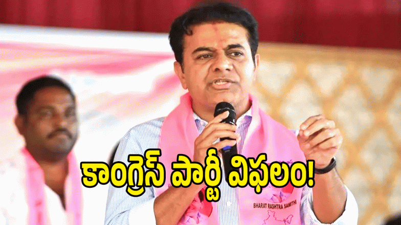 KTR ( IMAGE crEDIT: SWETCHA REPORTER)