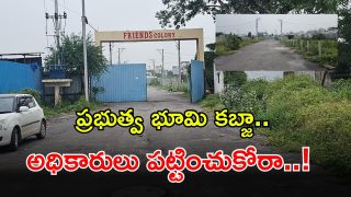 Govt Land Scam (image credit:swetcha)