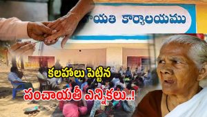 Telangana Panchayat Elections (imagecredit:twitter)