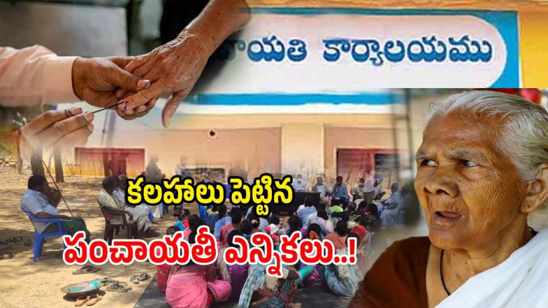 Telangana Panchayat Elections (imagecredit:twitter)