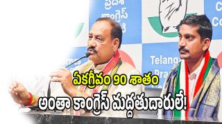 Mahesh Kumar Goud (imagecredit:swetcha)