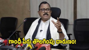 MP Mallu Ravi ( image credit: swetcha reporter)