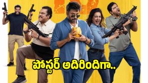 Megastar-Chiranjeevi( image :x)