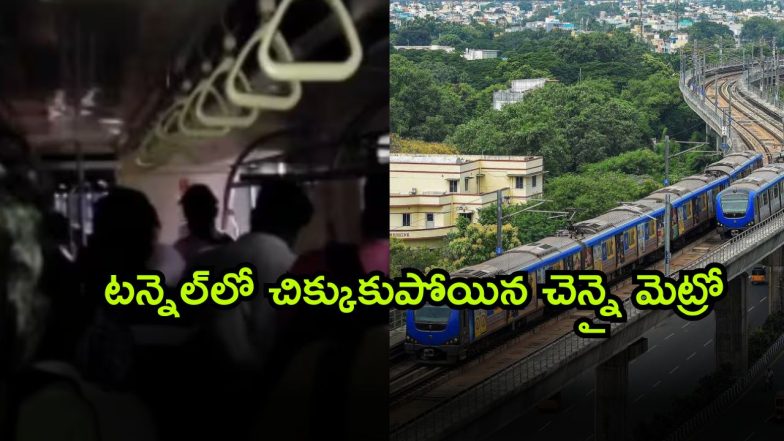 Metro ( Image Source: Twitter)