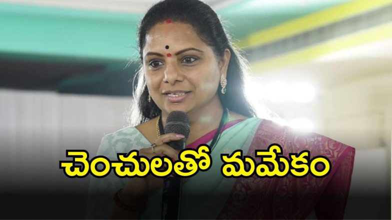 MLC Kavitha (imagecredit:twitter)