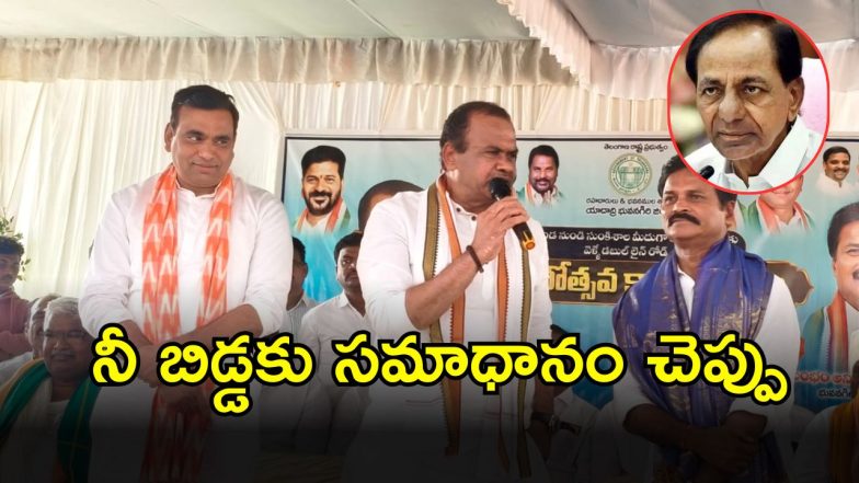 Komatireddy Venkat Reddy (imagecredit:swetcha)