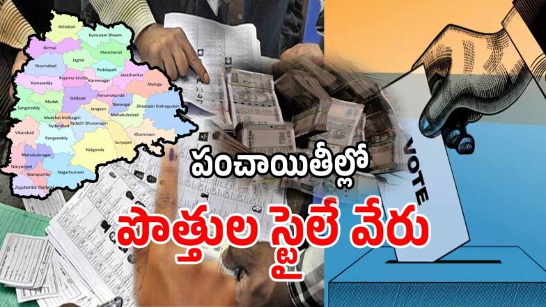 Panchayat Elections (imagecredit:twitter)