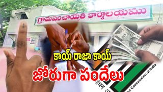 Sarpanch Elections (imagecredit:twitter)