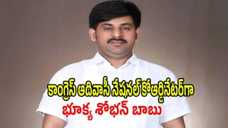 Bhukya Shoban Babu (imagecredit:swetcha)