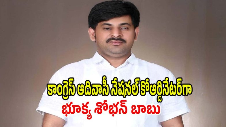 Bhukya Shoban Babu (imagecredit:swetcha)