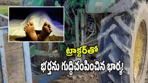 Vikarabad Crime (imagecredit:twitter)