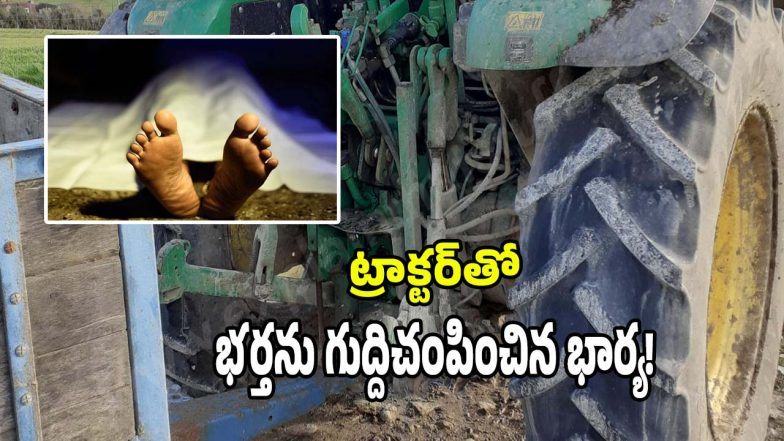 Vikarabad Crime (imagecredit:twitter)