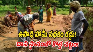 nrega (Image source X)