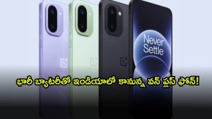 One Plus ( Image Source: Twitter)