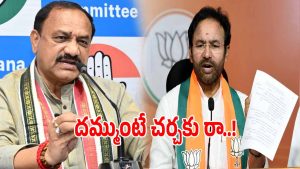 Mahesh Kumar Goud (imagecredit:twitter)