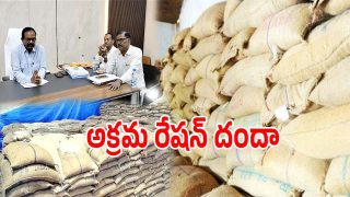 PDS Rice Scam (imagecredit:swetcha)