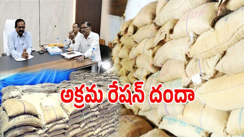 PDS Rice Scam (imagecredit:swetcha)