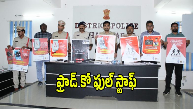 Mahabubabad Police (imagecredit:swetcha)