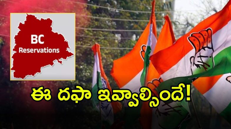 BC Reservations (imagecredit:twitter)