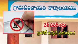 Deputy Sarpanch Powers (imagecredit:twitter)