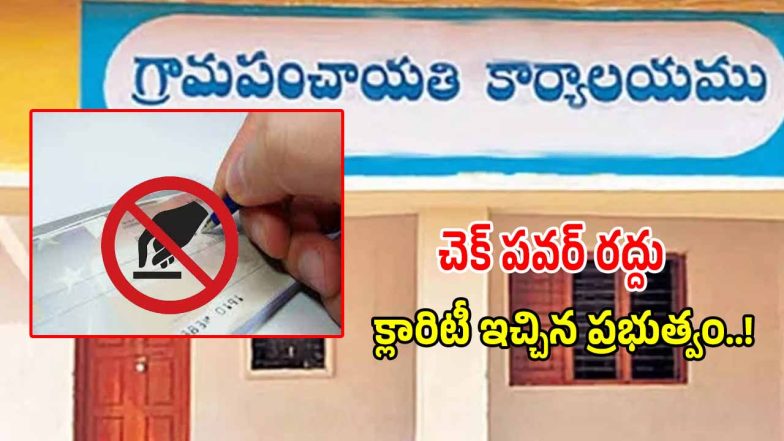 Deputy Sarpanch Powers (imagecredit:twitter)