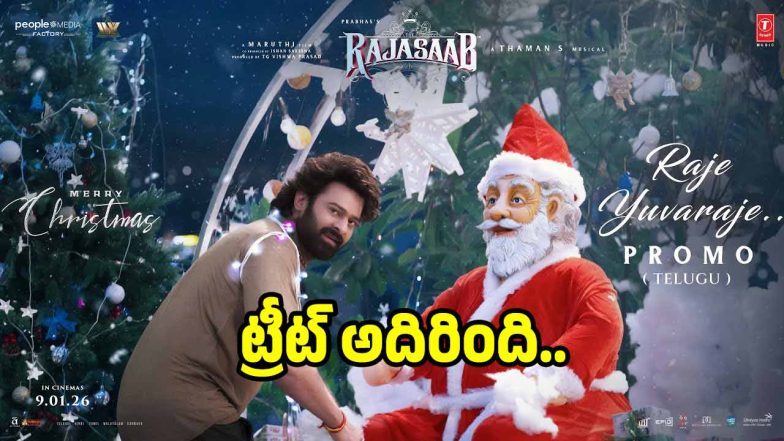 prabhas-the-rajasab(x)