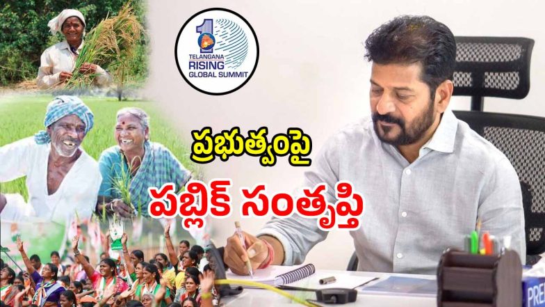 CM Revanth Reddy (imagecredit:twitter)