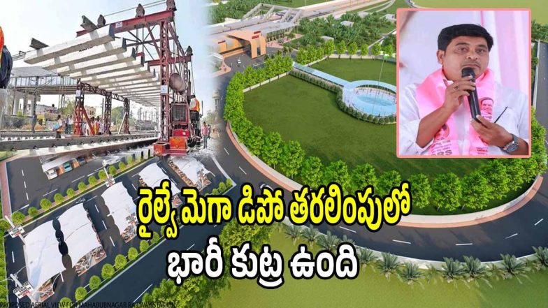 Mahabubabad News (imagecredit:swetcha)