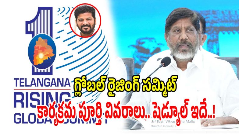 TG Rising Global Summit 2025 (imagecredit:twitter)