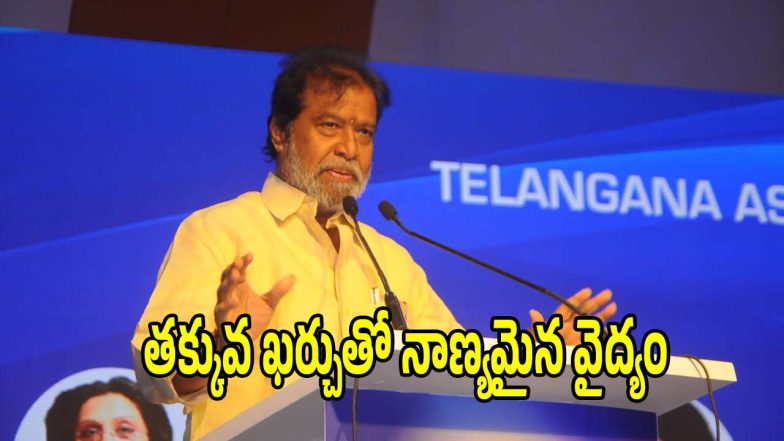 Damodar Rajanarsimha (imagecrdit:swetcha)