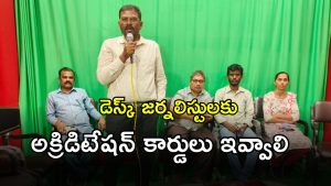 Desk Journalists (imagecredit:swetcha)