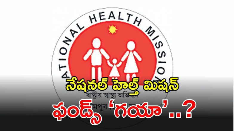 NHM Funds (imagecredit:twitter)