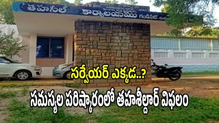 Surveyor Shortage (imagecredit:swetcha)