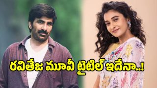 ravi-teja( image:X)