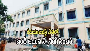 Huzurabad Area Hospital (imagecredit:swetcha)