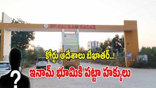 Illegal Land Registration (imagecredit:swetcha)