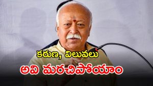 RSS Mohan Bhagwat (imagecredit:twitter)