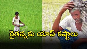 YASANGI App Issues (imagecredit:twitter)